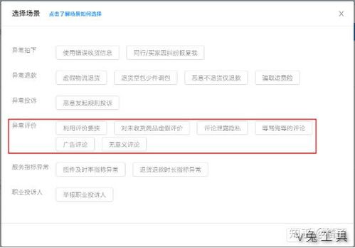 万能评价语大全复制 买家如何评价 