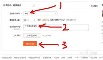 闲鱼退货的具体流程是怎样的 