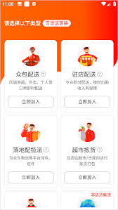京东外卖骑手在哪里注册 需要哪些材料 
