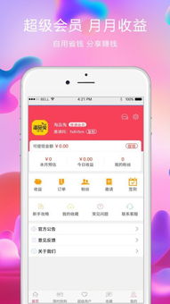 淘800网是什么平台 有哪些特色功能 
