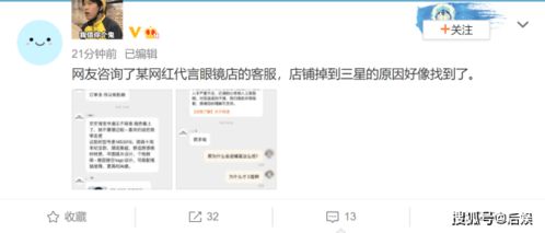 品退率过高封店前兆