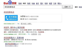 淘宝官方投诉电话是多少 如何正确投诉卖家 