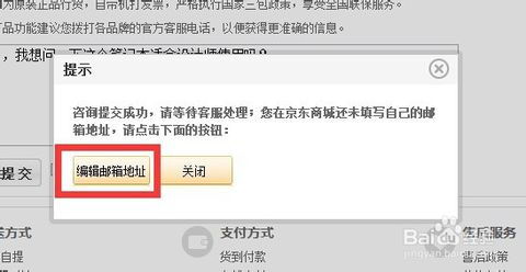 东京商城客服电话是多少 如何联系客户服务 
