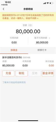 网销宝里的钱如何提现 需要满足什么条件 