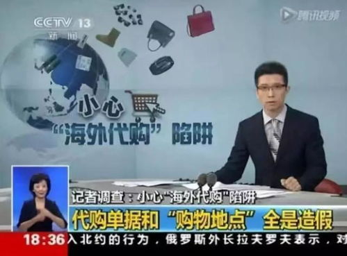 京东海外代购不支持退货 遇到假货怎么维权 