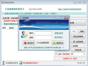 淘宝拉客软件有哪些 哪个效果最好 