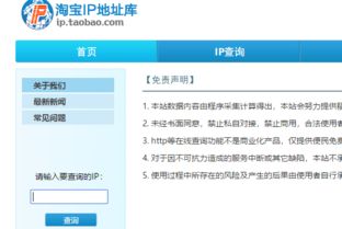 淘宝ip有什么用 如何保护账号安全 