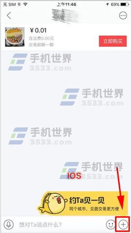 闲鱼等待见面交易是什么意思 安全吗 