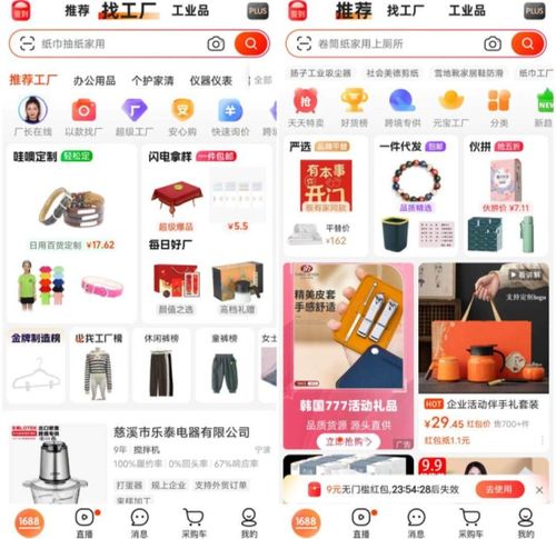 1688海外版与国际站有何区别 哪个更适合外贸业务 