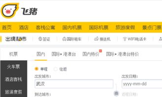 飞猪商家入驻需要支付多少服务费 入口在哪儿 