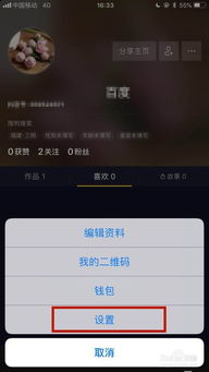 抖音直播管理员怎么取消 操作步骤复杂吗 