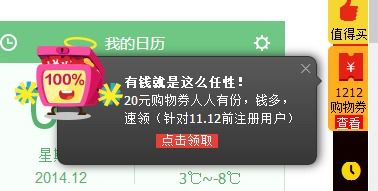 淘宝1212购物券在哪领取 有什么要求 