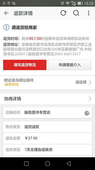 产品退货超这个数 赶紧下架 