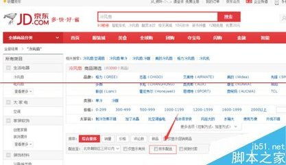 京东自营店和旗舰店哪个保真 如何选择 