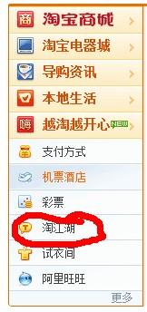 淘江湖入口在哪 如何加入这个社区 