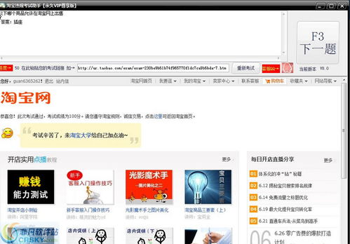 淘宝违规考试助手是什么 有哪些功能 