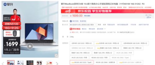 京东自营店与旗舰店哪个更值得信赖 