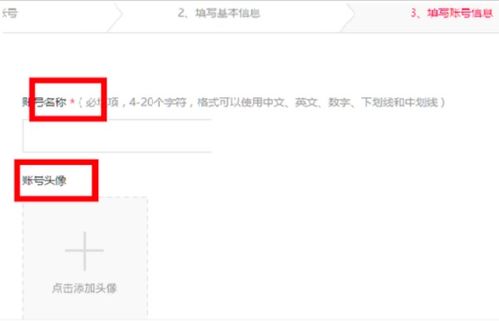 成为淘宝达人的具体步骤和条件是什么 