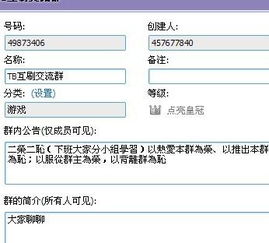 淘宝互刷群安全吗 有哪些风险 