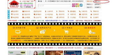 淘宝格子铺入口在哪里 如何免费推广 