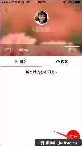 成为淘宝直播达人的方法有哪些 