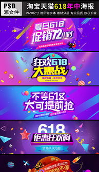 淘宝618是什么节日促销活动 有哪些购物福利 