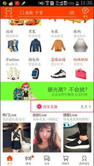 淘宝直播可以看回放吗 有哪些途径可以看 