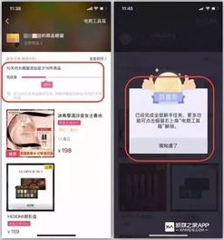 抖音直播不开橱窗 是否有收益 