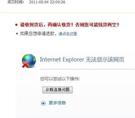 淘宝无法确认收货怎么办 有哪些解决方法 