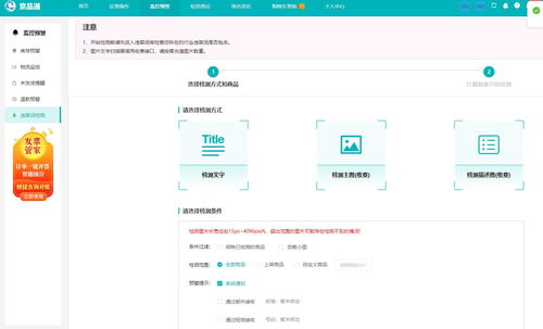 京东新链接上架后如何打新品 有哪些技巧 