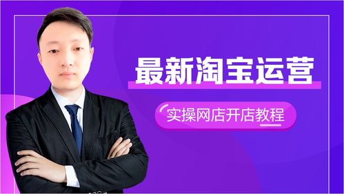 淘宝开店后 多久才会有访客量 