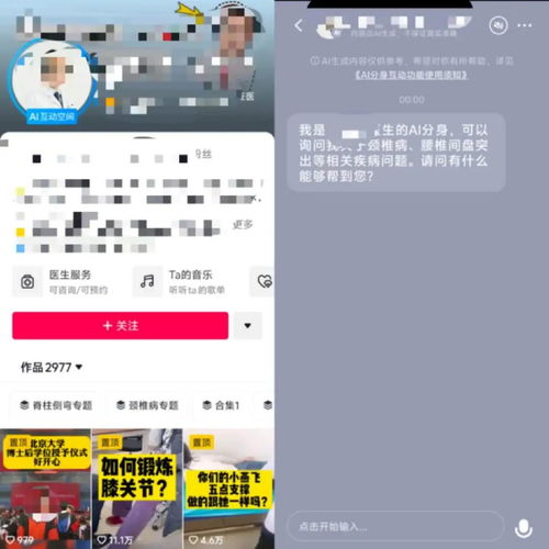 抖音AI分身技术是如何实现的 揭秘背后原理 