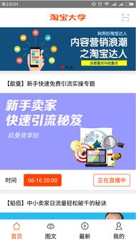 淘宝大学学费多少 学习效果真的好吗 
