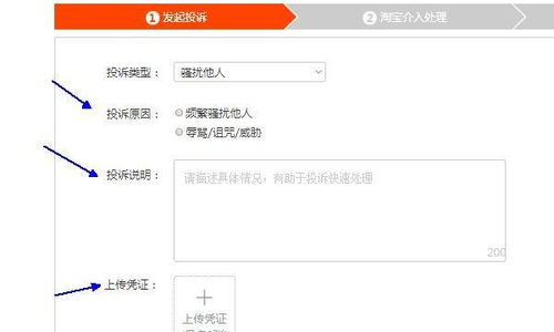 淘宝投诉电话是多少 如何联系人工客服 