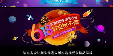 2025年淘宝618有什么优惠 怎样享受最大折扣 