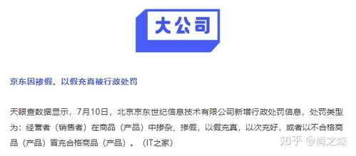 京东旗舰店卖的都是正品吗 如何鉴别 