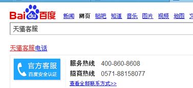 天猫商城投诉电话是多少 如何进行有效投诉 