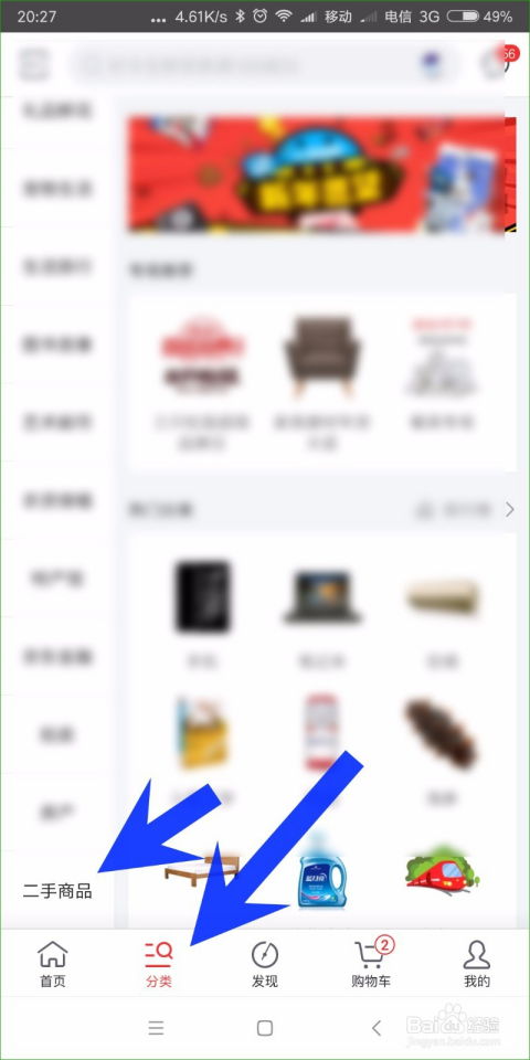 京东以旧换新操作流程是什么 有哪些步骤 