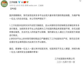 拼多多 三只松鼠活动怎么参加 有哪些注意事项 