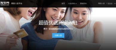 淘宝店铺入驻条件及费用是多少 如何申请 