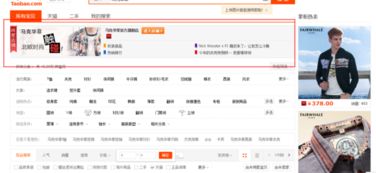 天猫商城官网入口在哪里 如何辨别真伪 