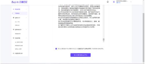 抖音精选联盟带货设置在哪里 怎样操作 