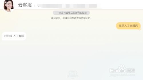 淘宝客服电话免费吗 如何获取客服联系方式 