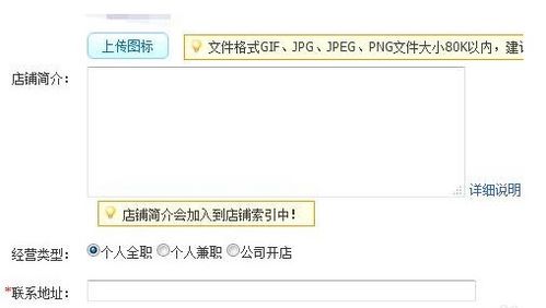 淘宝上怎么开店卖东西 需要哪些步骤 