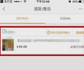 千牛退款管理为何没有同意退款选项 该怎么处理 