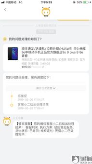 淘宝投诉客服电话是多少 如何高效解决问题 