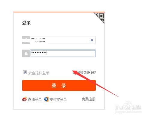 2025年淘宝账号注册流程是怎样的 操作指南