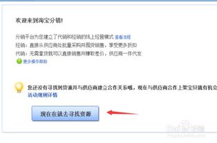 淘宝供销平台怎么加入 有哪些申请条件 