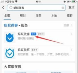 支付宝云支付跑腿怎么赚钱 有哪些要求 