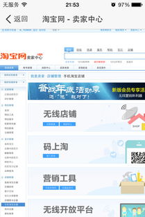 一阳指淘宝怎样打开 有哪些功能 